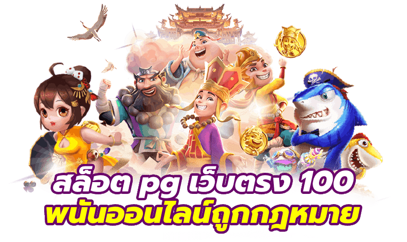 เล่นง่าย